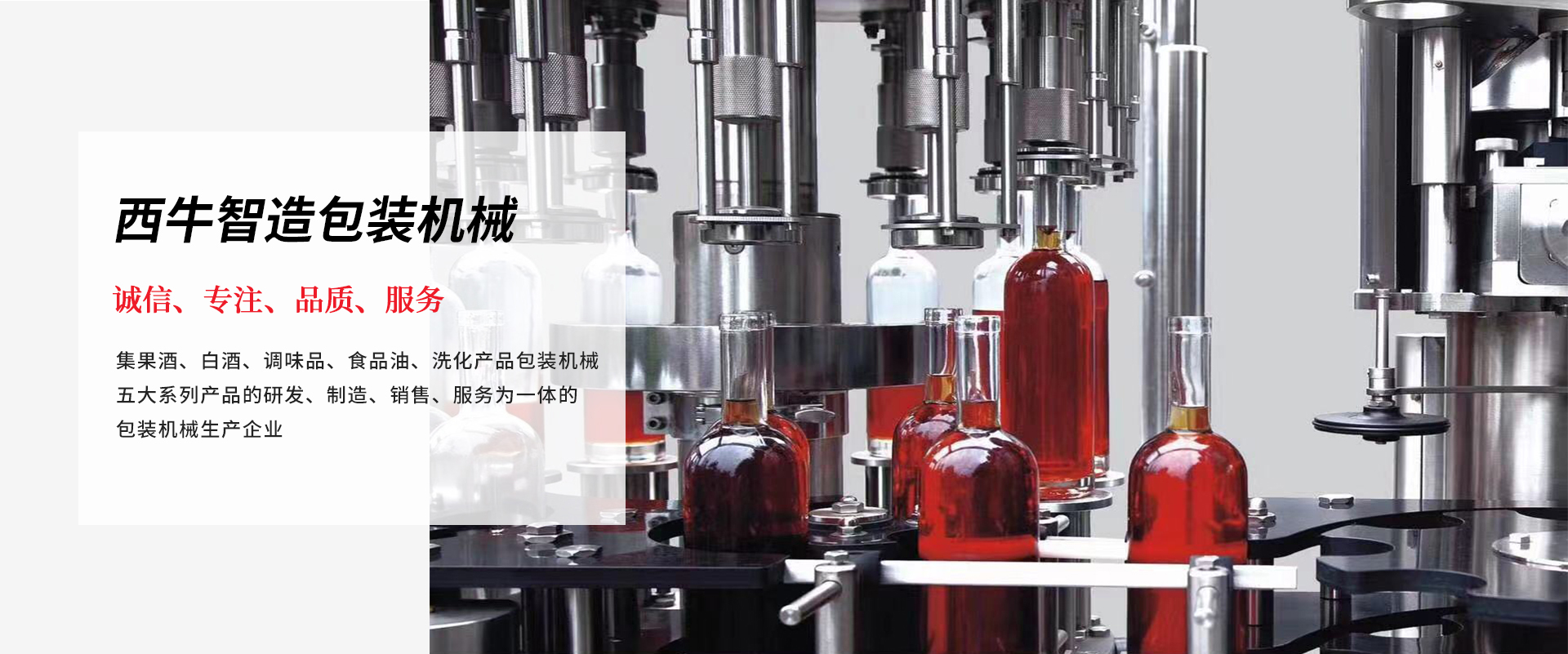 青州西牛智造包裝機械有限公司